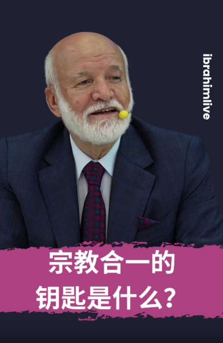 灵魂觉醒的指引，回归真主的内在平静